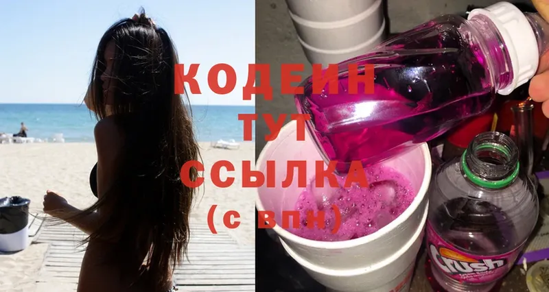 нарко площадка Telegram  купить наркоту  mega как зайти  Ужур  Кодеиновый сироп Lean Purple Drank 