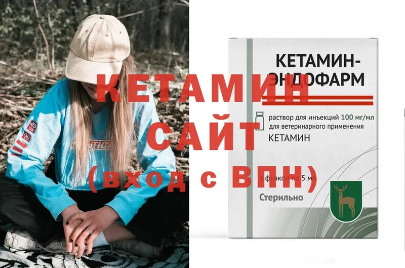 Кетамин VHQ  Ужур 